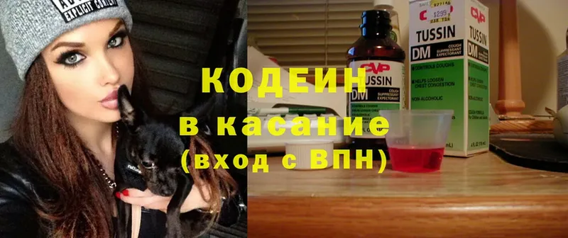 даркнет телеграм  Губкинский  Codein Purple Drank 